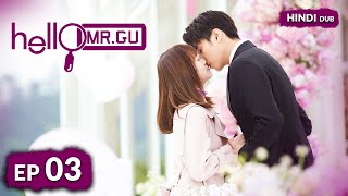 HELLO MR GU《HINDI DUB》《ENG DUB》Full Episode 03  Chinese Drama in Hindi [upl. by Aisyram]