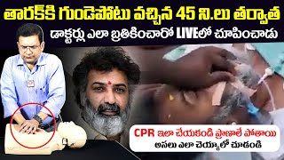 Famous Cardiologist Dr Movva Srinivas Shows CPR Process In LIVE  Taraka Ratna  News Buzz [upl. by Stormi954]