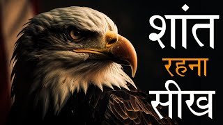 The Power Of Silence  कम बोलने की ताकत  Motivational Video [upl. by Yruj]