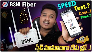 Bsnl Fiber Installation Process  Bsnl Fiber Plans 2024  Bsnl Fiber 5G Speed Test  In Telugu [upl. by Sisile]