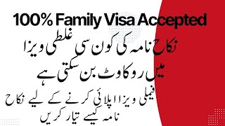 How to Fill Nikahnama as Embassy Requirements  Nikah Nama Correction  Family reunion Visa Embassy [upl. by Galloway]