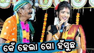 Ken Hela Go Mamu Maksira Dhulia amp Sasmita bandi Full Comedy [upl. by Anilejna]