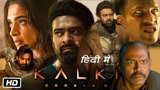 Kalki Full Movie in Hindi Dubbed 2024 Collection and Details  Prabhas  Amitabh B  Deepika P [upl. by Anerul]