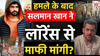 Salman Khan Big Statement on Lawrence Bishnoi LIVEलॉरेंस की धमकी के बीच सलमान खान का बड़ा बयान LIVE [upl. by Chavey]