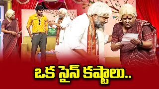 Sudigali Sudheer Top 5 Skits  Extra Jabardasth  24th February 2024  Ram Prasad Srinu  ETV [upl. by Caesaria]