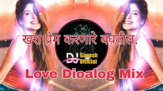 Mazya Premachya Fulpakhra Dj Vipin Halgi Remix Tiktok Viral Song [upl. by Black]