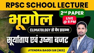 RPSC School Lecturer Climatology Geography  Insolation and Heat Budget  Bagdi Sir  RPSC 1st Grade [upl. by Melan]