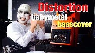 ◇BABYMETAL  Distortion  ディストーションBassCover◇4弦◇by神バンド◇ 4弦：C 3弦：G2弦：C 1弦：F [upl. by Belicia518]