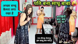 Sadhu Baba Prank Gone Failed  D2 Prank [upl. by Kimball]