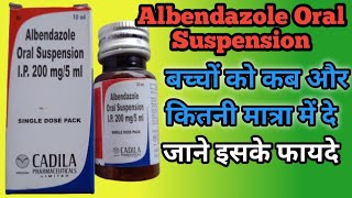 Albendazole Oral Suspension  Albendazole Syrup  Albendazole Syrup Dose For Child [upl. by Allys458]