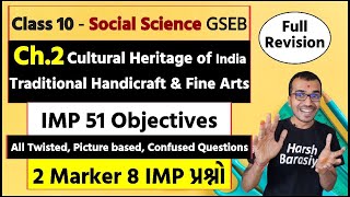 Ch2 Cultural Heritage of India  Most Imp Objectives  Social Science  GSEB  Harsh Barasiya [upl. by Koch]