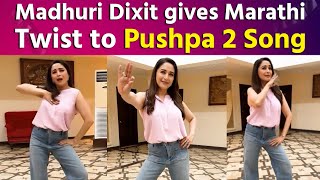 Madhuri Dixit shares New Video fans are in Love with her Dance moves [upl. by Aicsile]