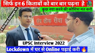 Online कोचिंग best है  UPSC Interview 2022  एक Book 10 बार पढ़ो  Strategy for prelims and Mains [upl. by Llecrep411]