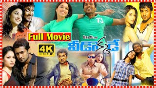 Veedokkade South Action Thriller Movie  Suriya  Tamanna  Koena Mitra  Akashdeep Saigal  TFC [upl. by Heilman]