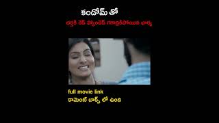 dustbin full movie Explained తెలుగులో [upl. by Selym897]