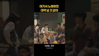 여기서 노래하면 대박 날 것 같아 나라는가수 헨리 소향 loveontop [upl. by Paulson]