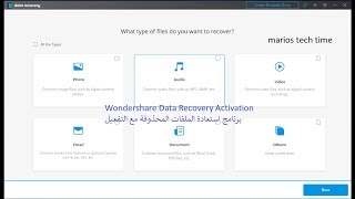 برنامج استعادة الملفات المحذوفة مع التفعيل Wondershare Data Recovery Activation [upl. by Yruoc]