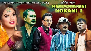 LATEST MANIPURI SHUMANG LEELA 2024 KEIDOUNGEI NOKANI PART ONE BY APUNBA ARTISTE ASSOCIATION [upl. by Innes269]