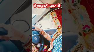 Seth Sawariya Darbar viral ytshorts djsong trending shortsvideo rajasthani mk jatni🥰 [upl. by Oderfliw]