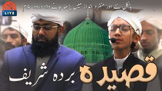 Salaat O Salaam I Qaseeda Burda Shareef [upl. by Grata]