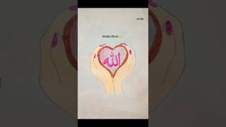 Arabic Allah name chaligarphay tutorial 🔥chaligraphyartdrawingshorts [upl. by Asilej]