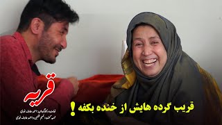 قریب گرده همه تیم بکفه  پشت صحنه [upl. by Aniez]