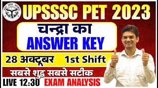 UPSSSC PET Answer Key 2023  UPSSSC PET 28 Oct 1st Shift Exam Analysis  PET Answer key [upl. by Aineles]