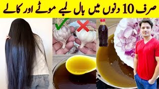 Hair Growth Oil Remedy By ijaz Ansari  Onion Hair Oil  Homemade Hair Oil [upl. by Busey]