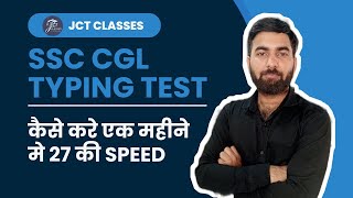 SSC CGL  TYPING EXAM  JCT TYPING CLASSES JAIPUR [upl. by Blaire811]