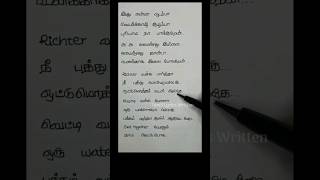 Jingunamani song lyrics Jilla Imman Viveka Vijay Kajal Aggarwal tamillyricshd [upl. by Woodring]