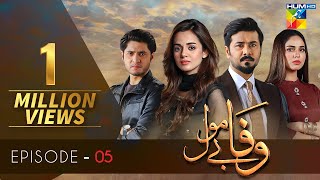 Wafa Be Mol Episode 5  HUM TV  Drama  13 August 2021 [upl. by Gladwin]