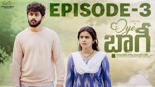 Oye Bhagi  Episode  3  Sushma Gopal  Charan Lakkaraju  Telugu Web Series 2024  Infinitum Media [upl. by Lulita]