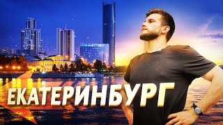 Кто там по 90м скучает Приехал в ЕКАТЕРИНБУРГ – тут ничего не изменилось Братки бомжбарахолка [upl. by Baalman]