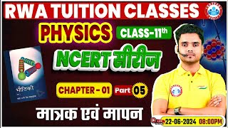 NCERT Physics Class 11 Series  मात्रक एवं मापन  NCERT Physics Book Chapter Wise Solution [upl. by Tedie]