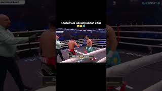 Данияр Елеусинов 🤣🥊 kazakhstan kazakhs boxing sports казахстан sports boxing ggg gggtime [upl. by Maisel]