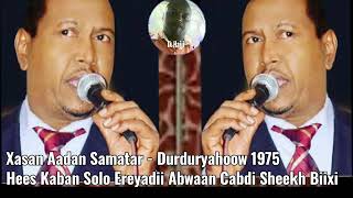 Xasan Aadan Samatar  Durduyahoow Rogmanayaa Another version Hees Kaban Solo [upl. by Silbahc809]