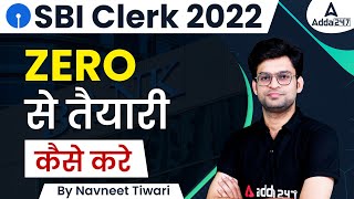 SBI Clerk 2022 की तैयारी Zero से क़ेसे करें  SBI Clerk Preparation for Beginners  Adda247 [upl. by Vlad]