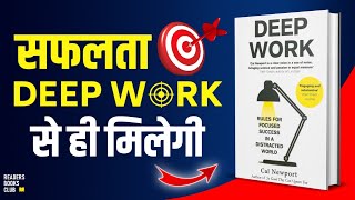 Deep Work Rules for Focused Success by Cal Newport Audiobook  Book Summary in Hindi [upl. by Olga784]