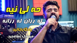 Yadgar Xalid New Rimx Muzic Ata Majid \25\10\2023\ [upl. by Nahtanoy]