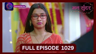 Mann Sundar  16 Oct 2024  Full Episode 1029  Dangal TV [upl. by Flinn]