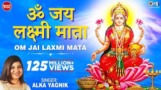 ॐ जय लक्ष्मी माता  Laxmi Mata Aarti  Alka Yagnik  Om Jai Laxmi Mata  Lakshmi Mata Aarti [upl. by Ahseenak]