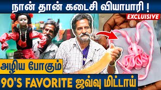 Daily 30 கிலோமீட்டர் நடக்குறேன் ஆனாலும் வியாபாரமே இல்ல  Javvu Mittai Thatha Emotional Interview [upl. by Tjon]