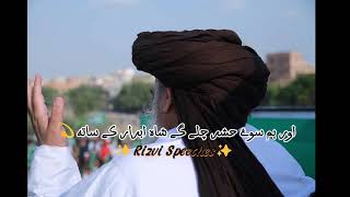 Allama Khadim Hussain Rizvi Urdu Poetry Lakin Hashar Ko Hoga Yeh Maloom RizviSpeeches9263 [upl. by Alian629]