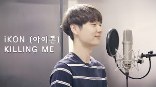 iKON 아이콘 – ‘KILLING ME 죽겠다’ Cover by Dragon Stone [upl. by Hufnagel]