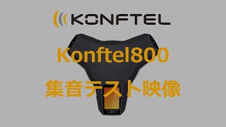 Konftel800 集音能力テスト [upl. by Elocaj]