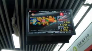 Hangzhou Metro Line 1 PID and Announcements [upl. by Learsi]