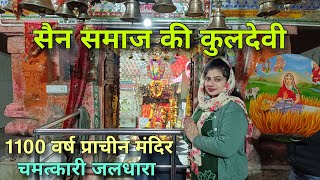 Shri Narayani Dham  Narayani Mata Mandir  Narayani Mata Ki Katha  Alwar  Rajasthan  Vlog 6 [upl. by Hausner]