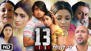 13 Thirteen Hindi Dubbed Movie Review and Story  Goswami Boibhabi  Siddhartha Mukherjee  Rabbani [upl. by Tirza]