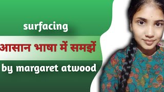 surfacing by margaret atwoodsurfacing by margaret atwood summary in hindi [upl. by Dewhurst]