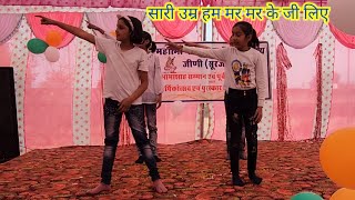 sari umar hum mar mar ke jee liye full song dance performance dance danceperformance dancevideo [upl. by Misa638]